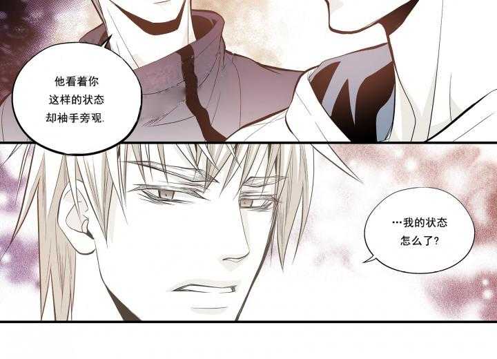 《无法击破的主君大人》第18话 18 第14页