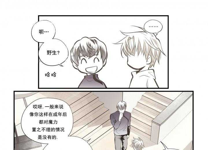《无法击破的主君大人》第18话 18 第15页