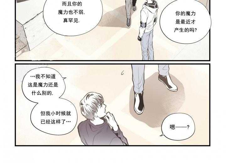 《无法击破的主君大人》第18话 18 第16页