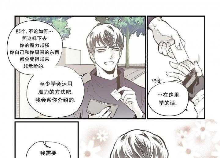 《无法击破的主君大人》第18话 18 第17页