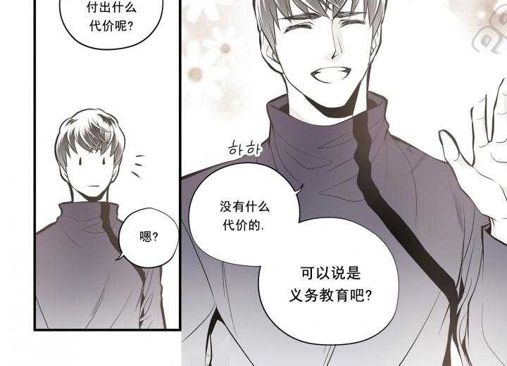 《无法击破的主君大人》第18话 18 第18页