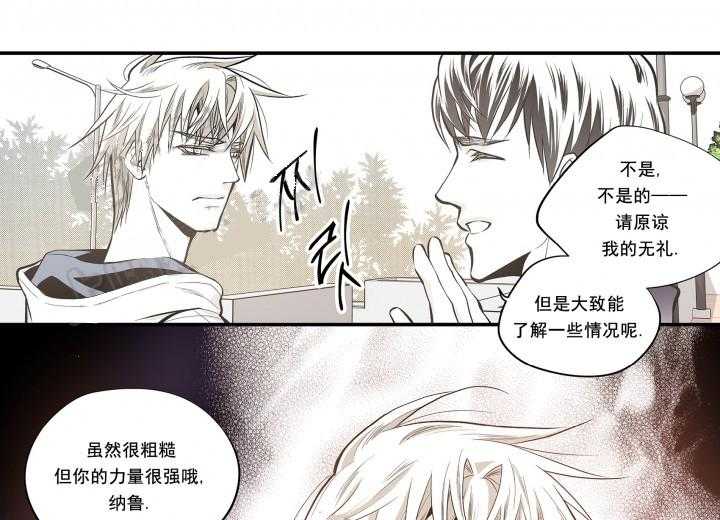 《无法击破的主君大人》第18话 18 第9页