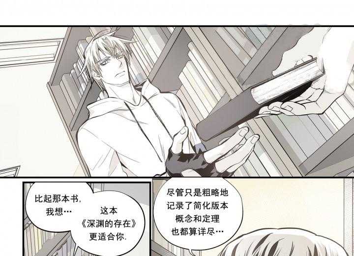 《无法击破的主君大人》第17话 17 第10页