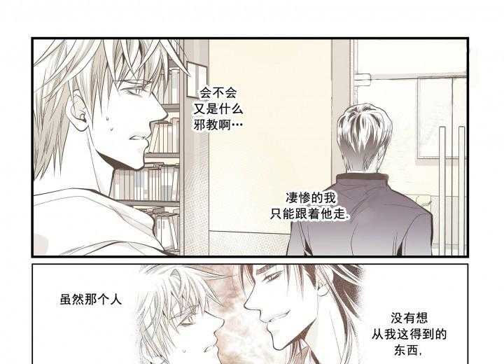 《无法击破的主君大人》第17话 17 第14页