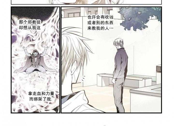 《无法击破的主君大人》第17话 17 第15页