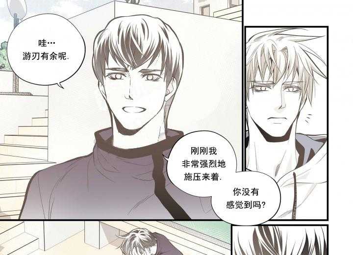 《无法击破的主君大人》第17话 17 第18页