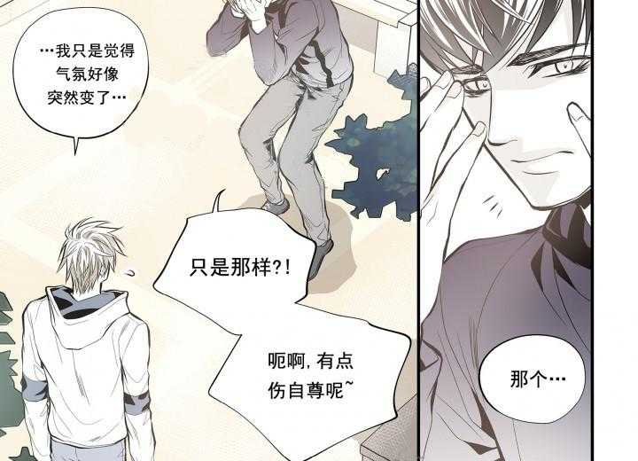《无法击破的主君大人》第17话 17 第19页