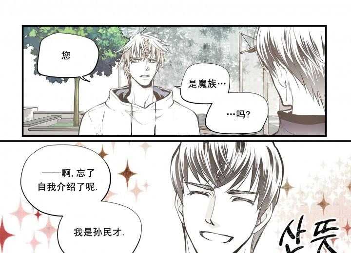 《无法击破的主君大人》第17话 17 第20页