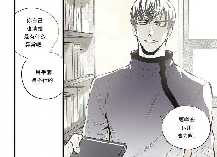 《无法击破的主君大人》第17话 17 第9页