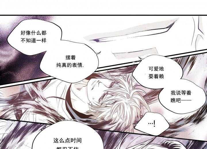 《无法击破的主君大人》第19话 19 第11页