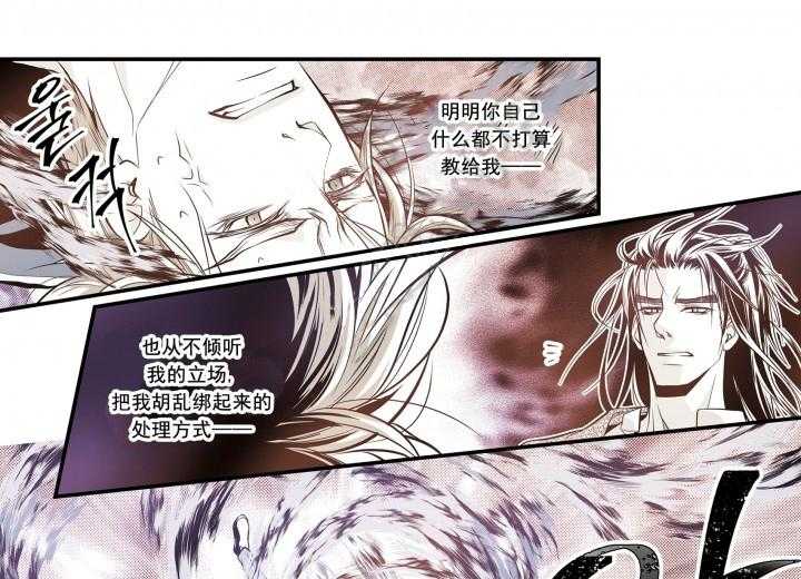 《无法击破的主君大人》第19话 19 第15页