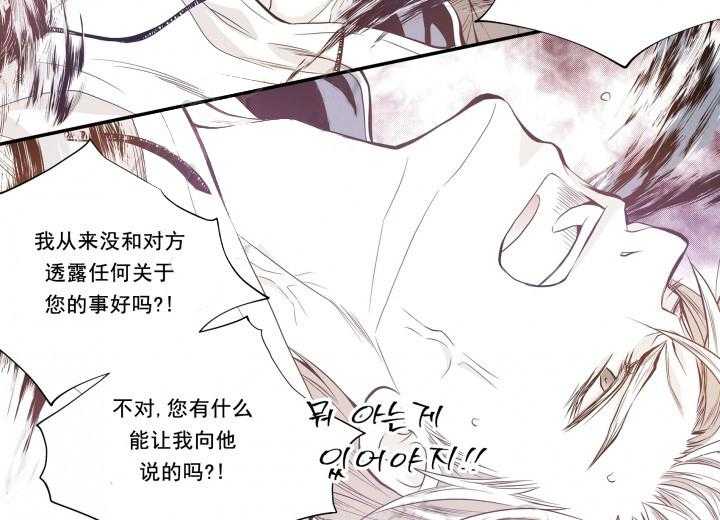 《无法击破的主君大人》第19话 19 第20页
