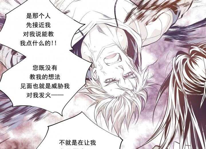 《无法击破的主君大人》第19话 19 第21页