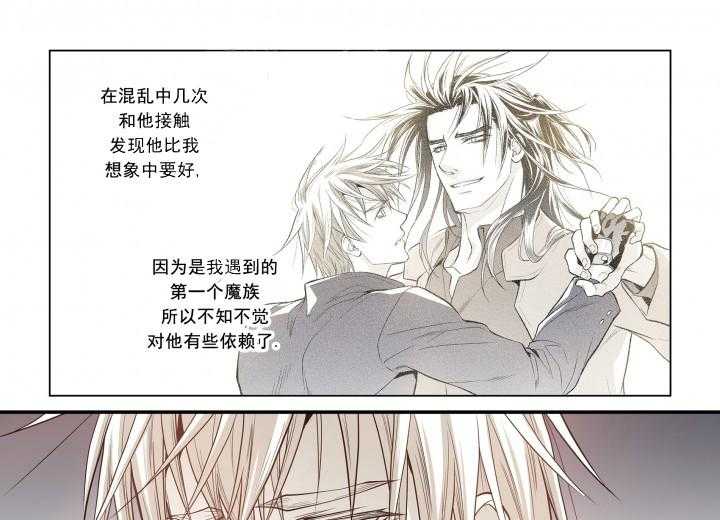 《无法击破的主君大人》第21话 21 第13页