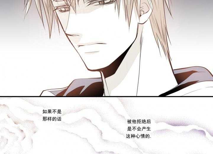 《无法击破的主君大人》第21话 21 第14页