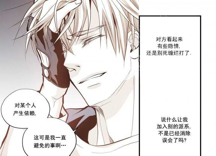 《无法击破的主君大人》第21话 21 第15页