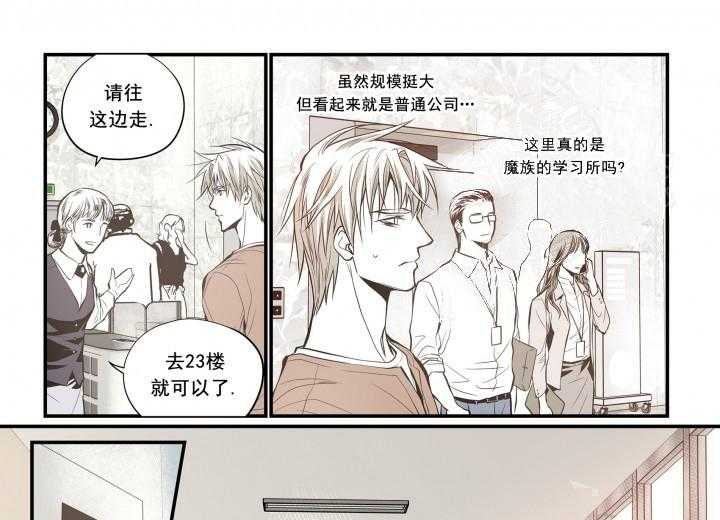 《无法击破的主君大人》第21话 21 第19页