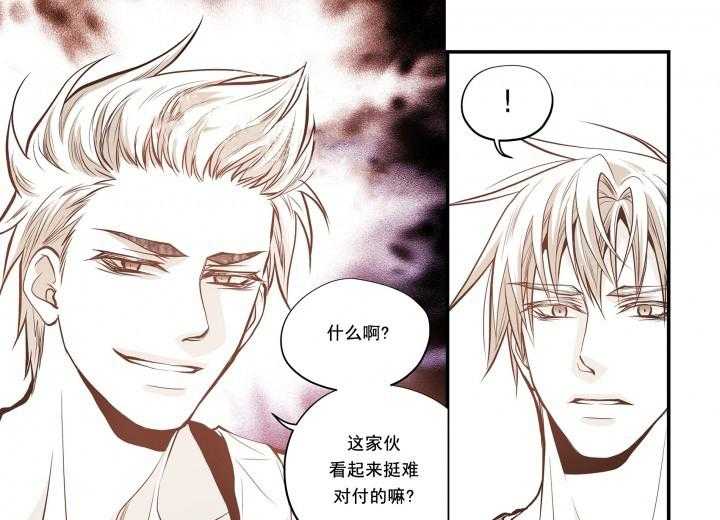 《无法击破的主君大人》第21话 21 第3页