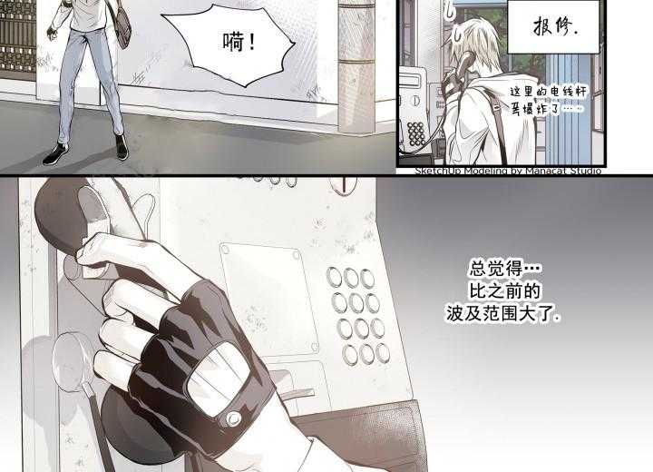 《无法击破的主君大人》第21话 21 第8页