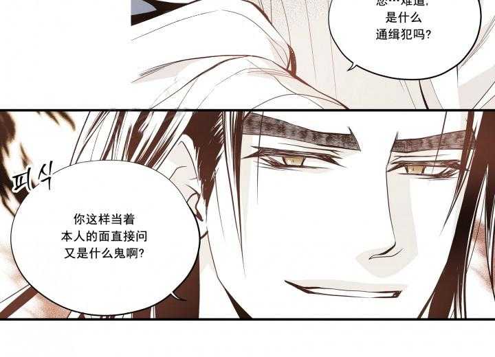 《无法击破的主君大人》第20话 20 第12页
