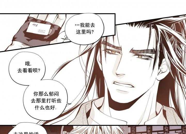 《无法击破的主君大人》第20话 20 第15页