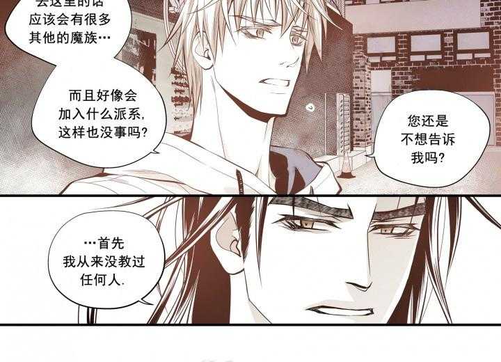 《无法击破的主君大人》第20话 20 第16页