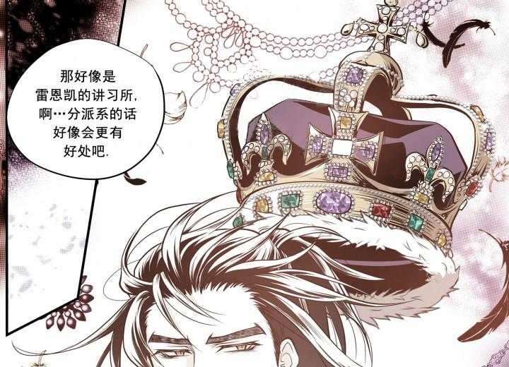 《无法击破的主君大人》第20话 20 第17页