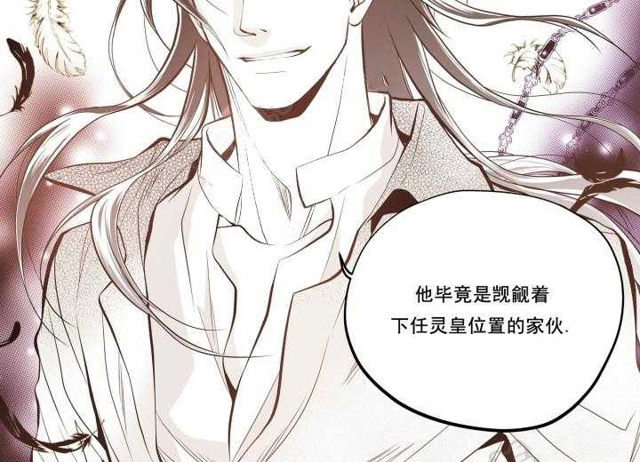 《无法击破的主君大人》第20话 20 第18页