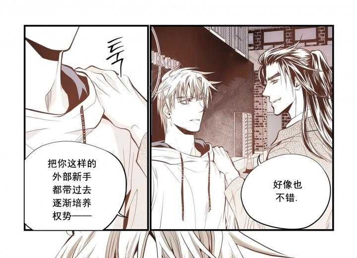 《无法击破的主君大人》第20话 20 第19页