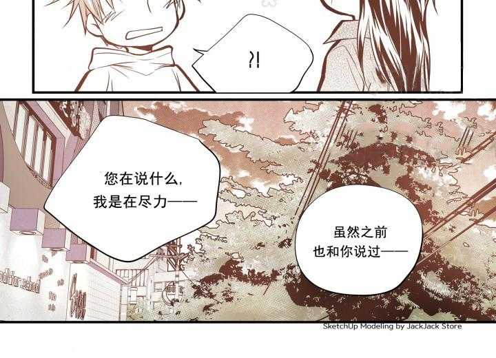 《无法击破的主君大人》第20话 20 第2页