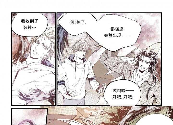 《无法击破的主君大人》第20话 20 第5页