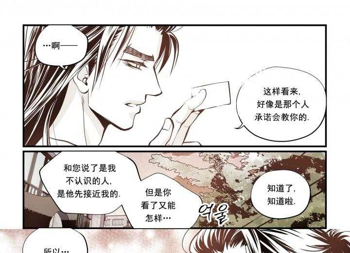 《无法击破的主君大人》第20话 20 第7页