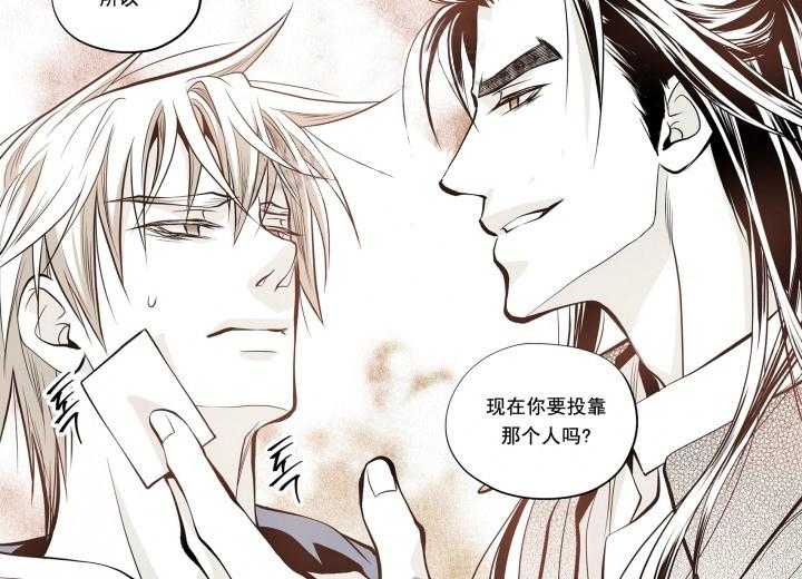 《无法击破的主君大人》第20话 20 第8页