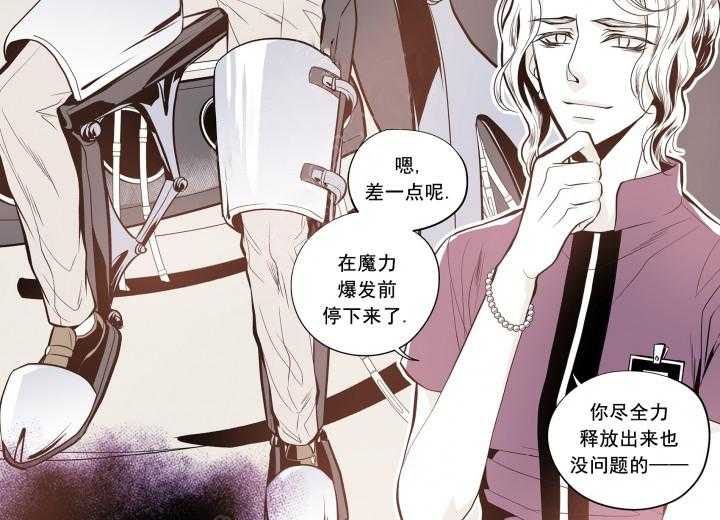 《无法击破的主君大人》第24话 24 第14页