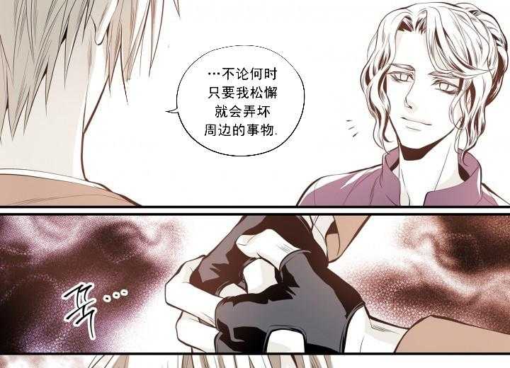 《无法击破的主君大人》第24话 24 第17页