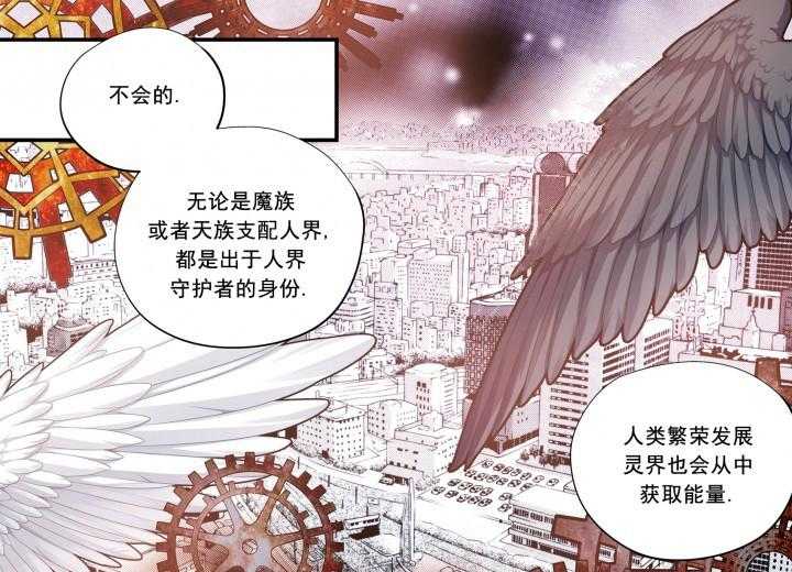 《无法击破的主君大人》第24话 24 第19页