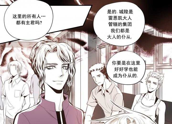 《无法击破的主君大人》第24话 24 第1页