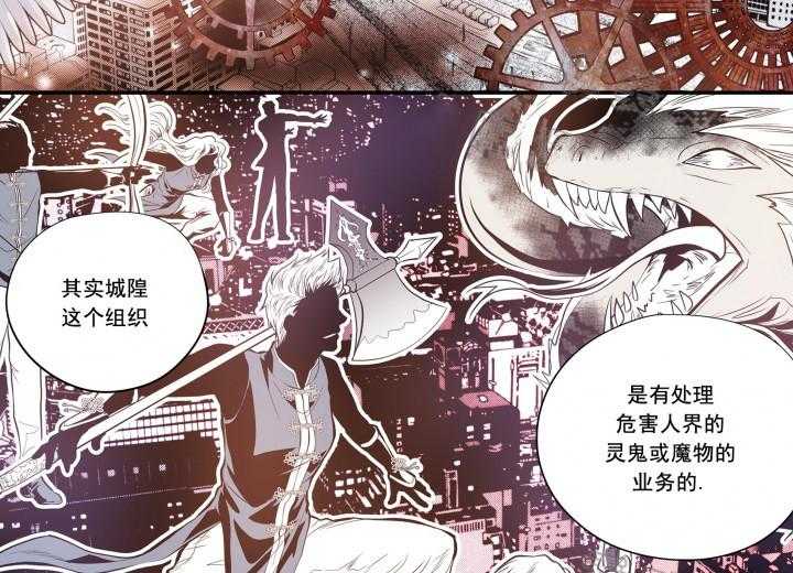 《无法击破的主君大人》第24话 24 第20页