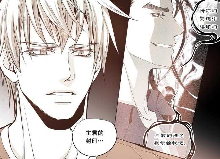 《无法击破的主君大人》第24话 24 第22页