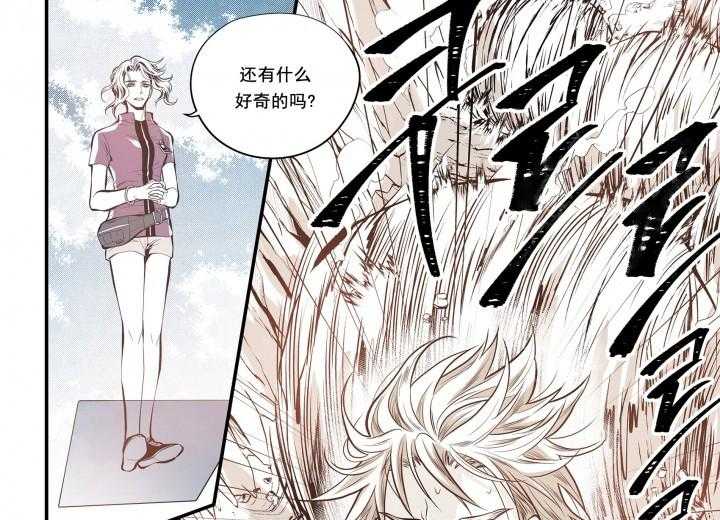 《无法击破的主君大人》第24话 24 第3页