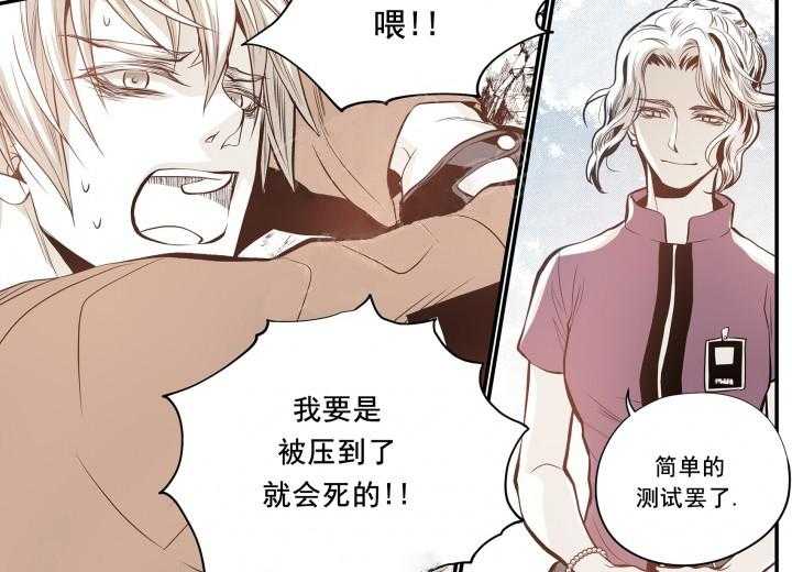 《无法击破的主君大人》第24话 24 第6页
