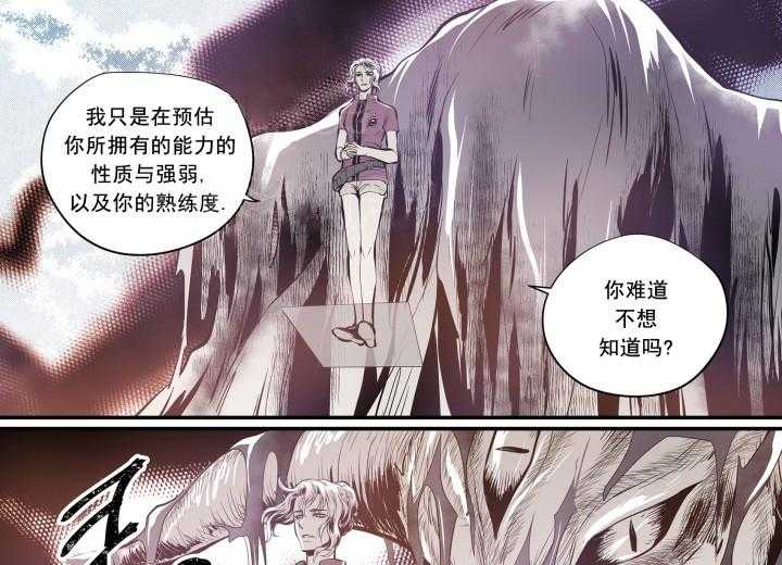 《无法击破的主君大人》第24话 24 第7页