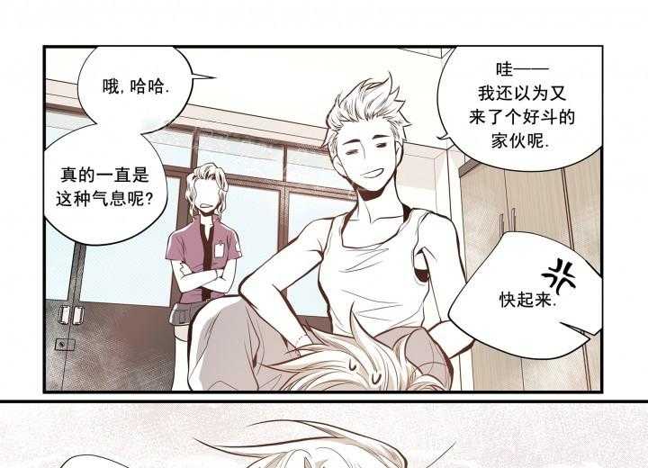 《无法击破的主君大人》第22话 22 第13页