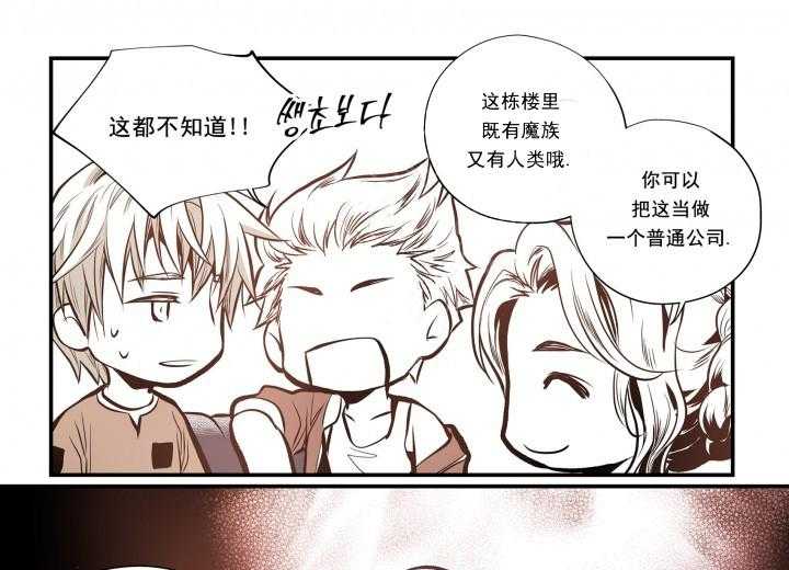 《无法击破的主君大人》第22话 22 第17页
