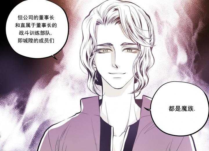 《无法击破的主君大人》第22话 22 第18页