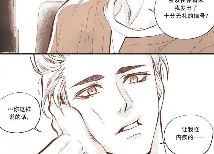 《无法击破的主君大人》第22话 22 第2页