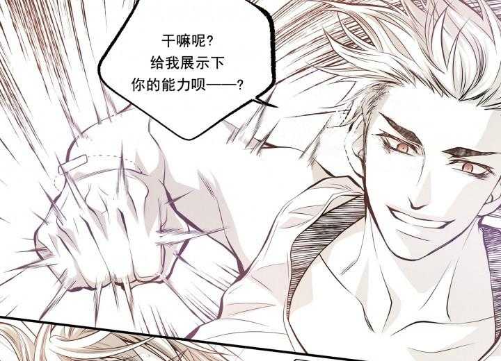 《无法击破的主君大人》第22话 22 第7页