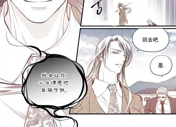 《无法击破的主君大人》第23话 23 第10页