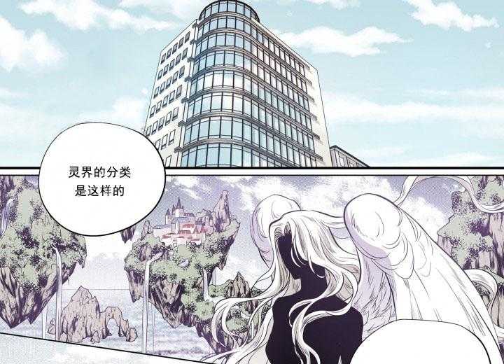 《无法击破的主君大人》第23话 23 第19页