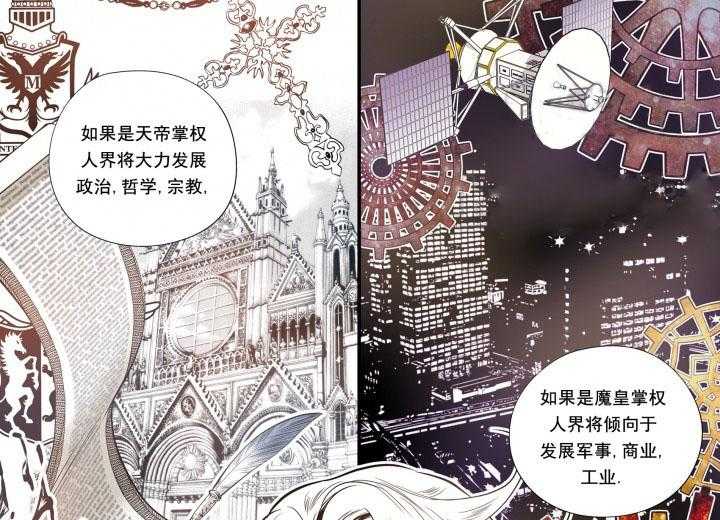 《无法击破的主君大人》第23话 23 第1页